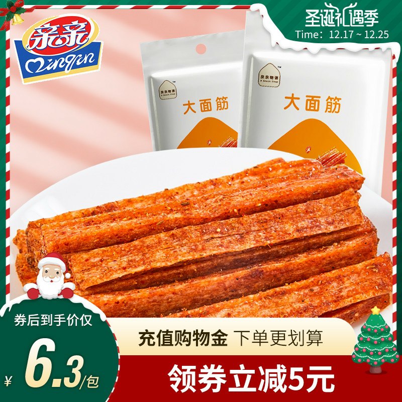 8.9元  亲亲旗舰店辣条大面筋零食102g*3包(Y4m5cqk7Kzf)/