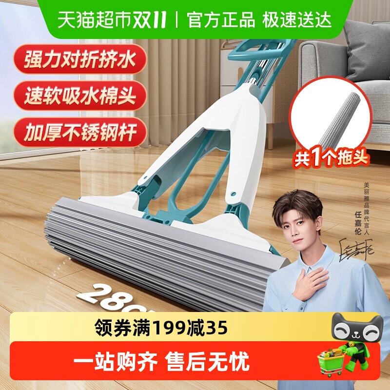 21.91元 猫超包邮美丽雅净爽胶棉拖把对折挤水海绵拖：/