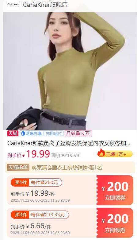 1拍三件6.6一件自辩