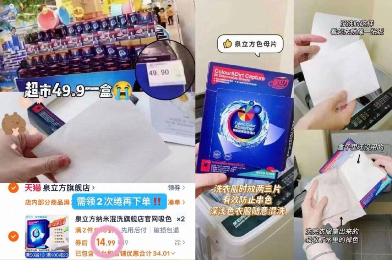 0.5/片❗️泉立方防串色母片拍2件💴29.9🉐30片*2盒夏季浅色衣服多 一定要放！！9/g3xi4e7Fiei// AA11