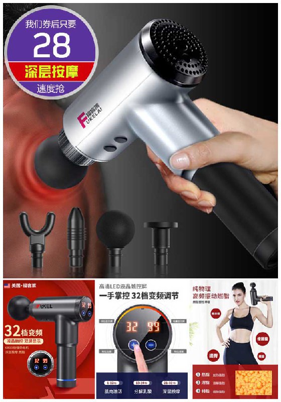 【美国福客莱】筋膜枪肌肉放松器原价178元【券后28元】包邮下单：