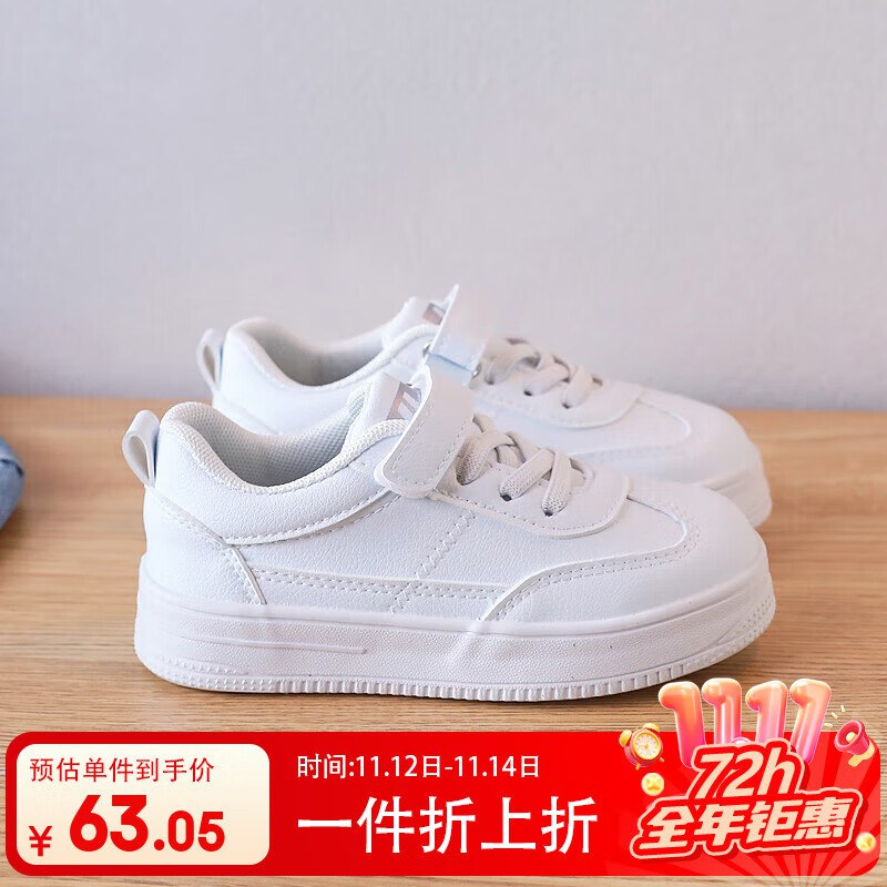 回力儿童小白鞋魔术贴
