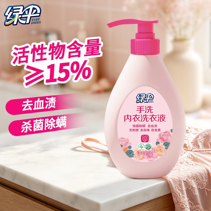 9.9元 绿伞 内衣内裤专用洗衣液480g