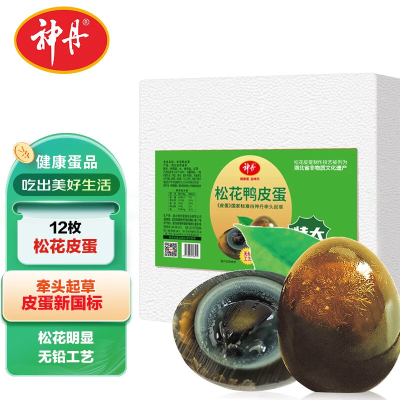 自营神丹 特大号松花蛋plus付27.41元得【70g*12枚】