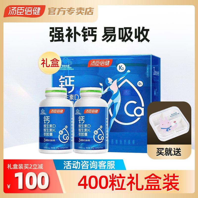 9.9💵 汤臣倍健维DK钙片50粒)8bZGdxmyLgN)/ CZ11/