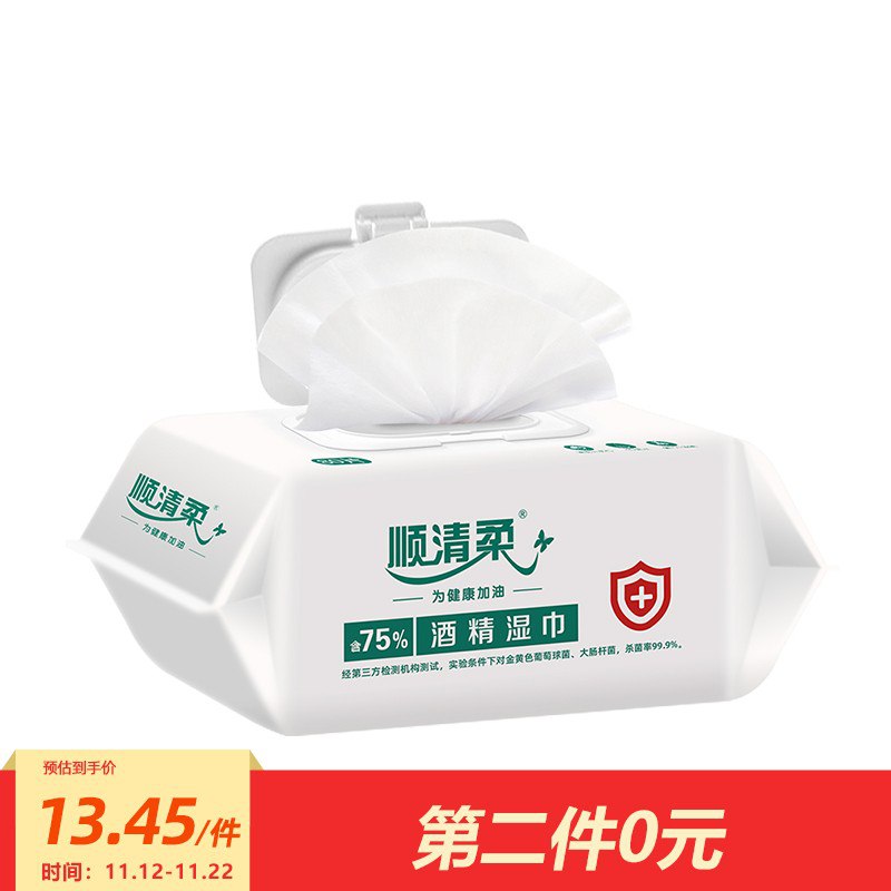 顺清柔 75%酒精湿巾80片 1包清洁杀菌消毒湿巾棉片