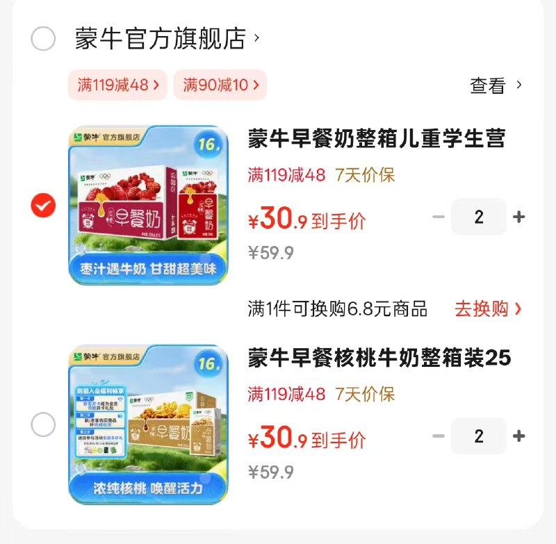 先领90-10补贴券