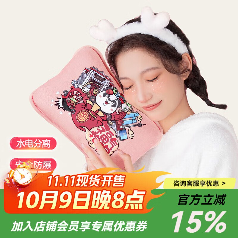 彩虹日用合集49元 电热暖手宝