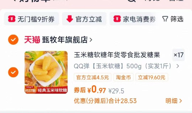 500-75有惠券‼