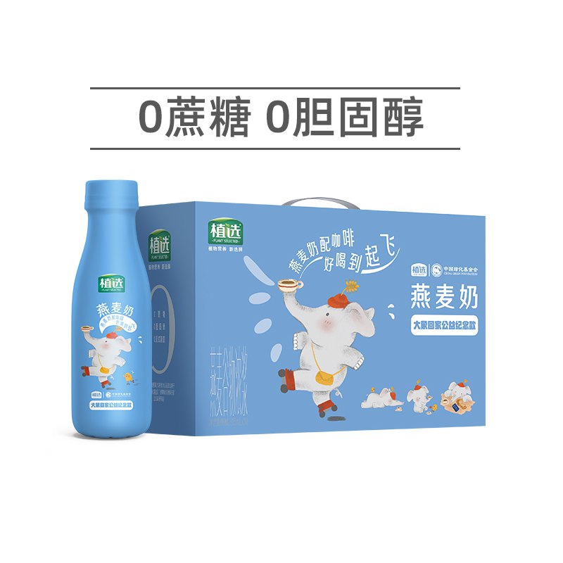 34元【伊利旗舰店】伊利植选燕麦奶315ml*10瓶(nRmH2ZVPPfx)/