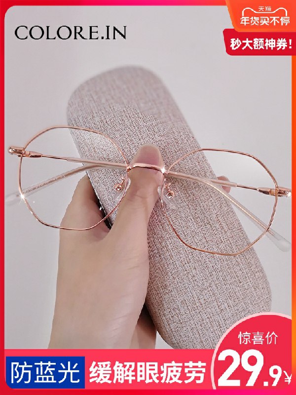 0点后下单 先领券8.9元潮流时尚可配度数眼镜框(YmXBcvAuATh)/ 每天三次 