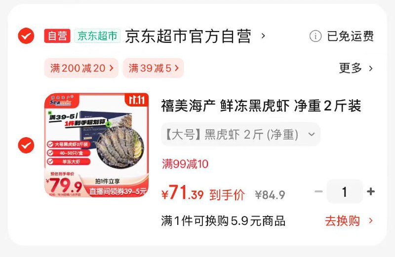 先领99-10补贴卷