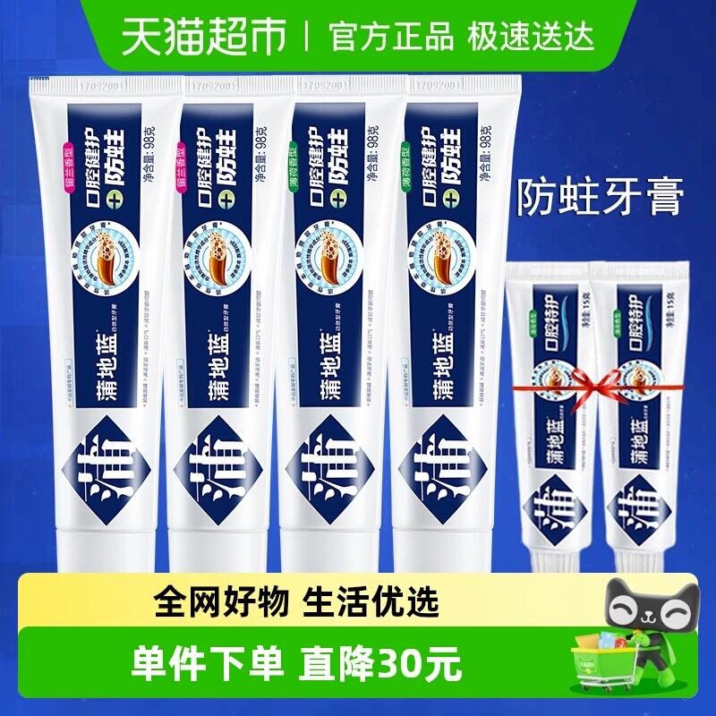 68元 猫超包邮蒲地蓝牙膏套装口腔防蛀龋422g含氟：/