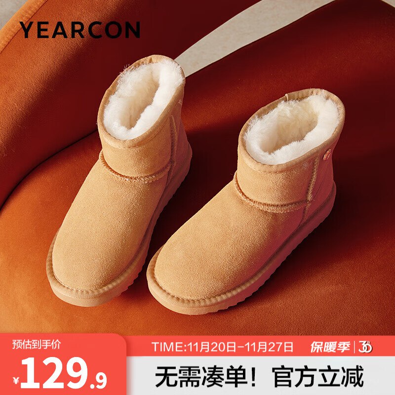 79.9元 意尔康 厚底加绒雪地靴女