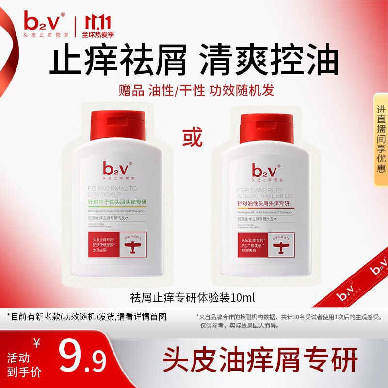1按需 洗发水