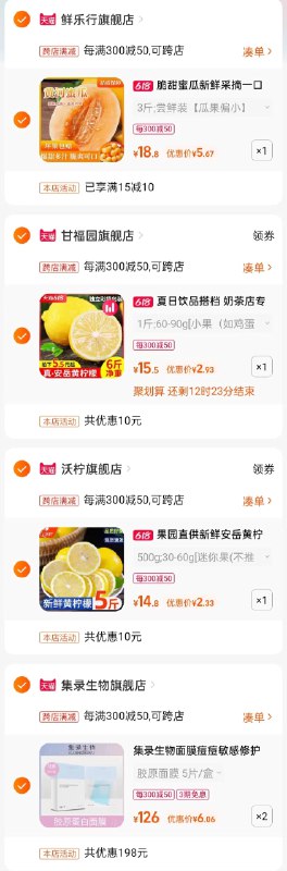 0水果新方案 不要面膜的话一起付款后把面膜退掉不要-1.领券 加入购物车2件集录生物面膜5片/盒 dl093.kuaizhan.com/?IKlh2miXiLe / -2.拍1件18.8亓选项陕西蜜瓜甜瓜新鲜3斤-3.拍14.8亓选项沃柠安岳黄柠檬500g dl093.kuaizhan.com/?cH4u2miXWMC -4.最后一步拍15.5亓选项 共23亓四川安岳黄柠檬1斤 dl093.kuaizhan.com/?E1QC2mi1n9d