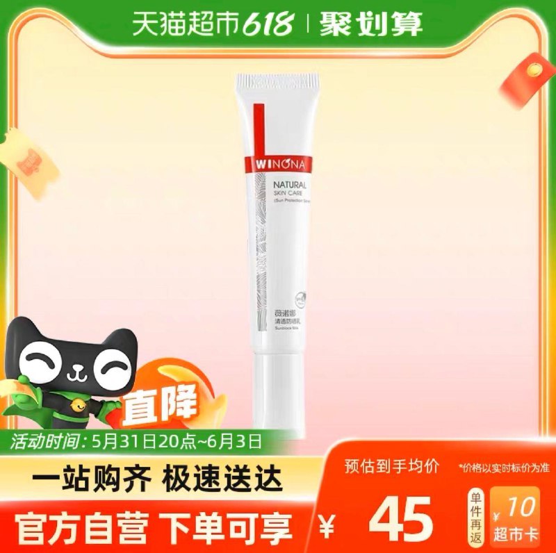 20点开始 叠199-40劵拍5件 vip 【128】反50卡到手 【78.2】折15.6/支薇诺娜清透防晒乳SPF4815g*5/ CZ3457 /)0ClrdpjkfhL)//全品券 d.618day.com/618