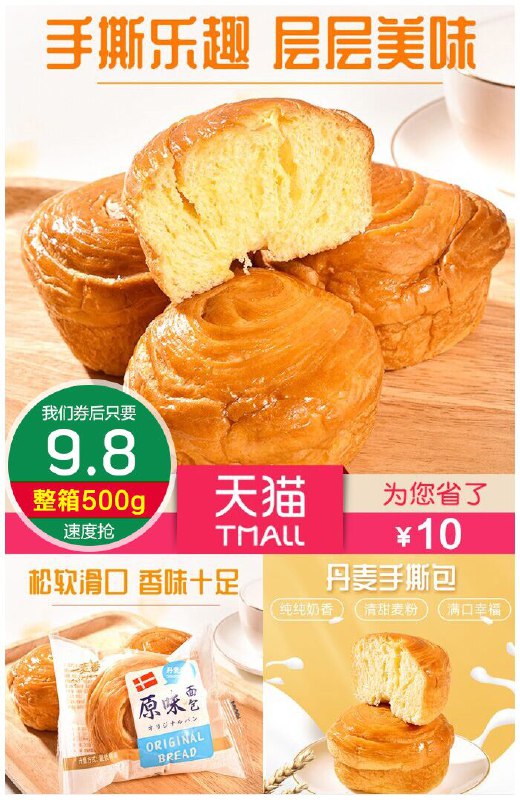 【一麦番】手撕面包蛋糕整箱500g原价19.8元【券后9.8元】包邮