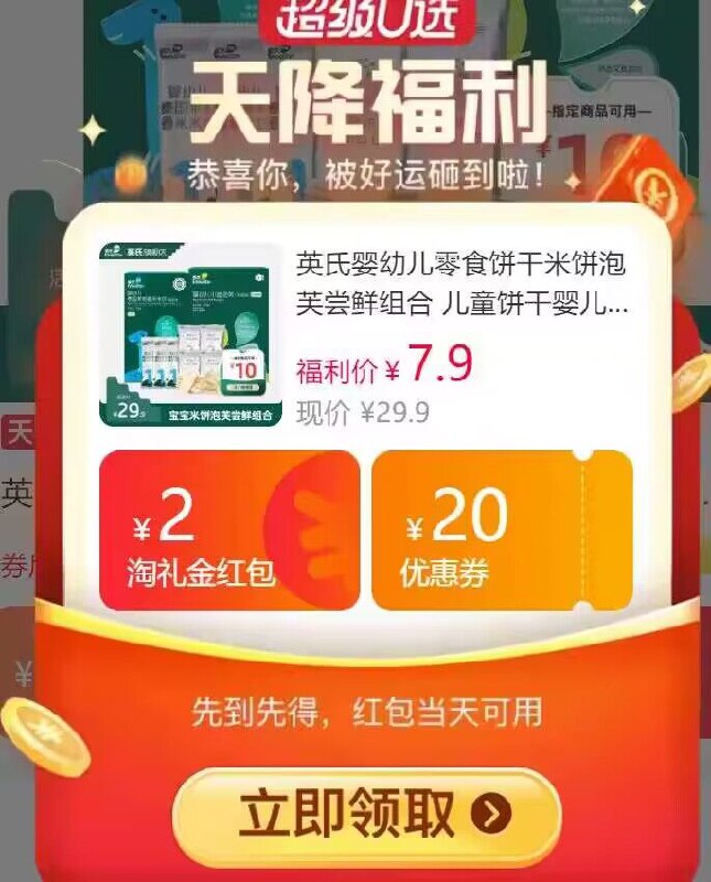 7.9亓 英氏旗舰店婴幼儿米饼泡芙尝鲜组合)fatHdxlXihx)/ CZ11//