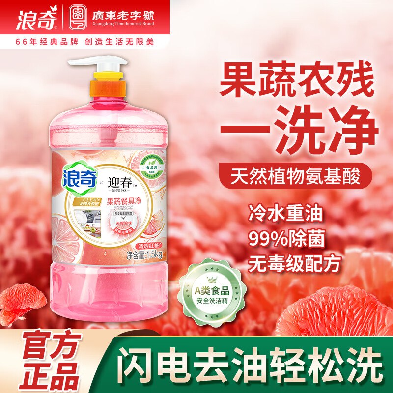 浪奇洗洁精天然护手餐具净1.5KG跳转京东app浏览详情页或加购物车砸金蛋如有砸3卷叠加2首单【5.26】