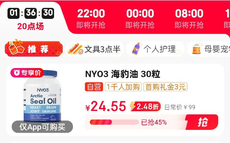 用省省卡110-5眇殺会场加购