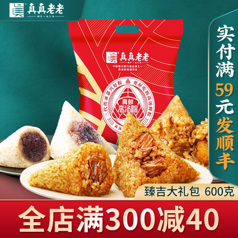 真真老老嘉兴粽子1200g (56Dw1EYRTar)   29.9元