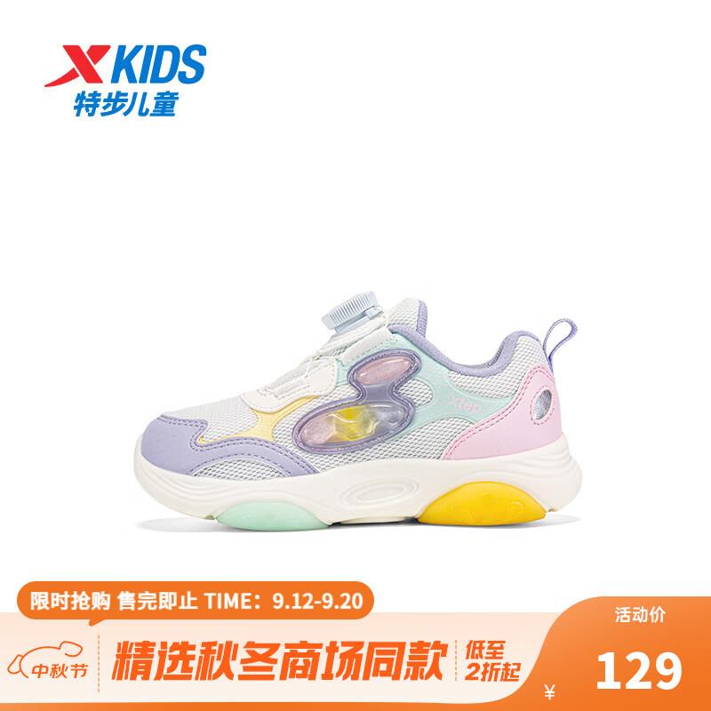 服饰支付劵200-100商品下领130-100劵 叠200-20特步童鞋 保价 自辩支付时取消所有有惠券，只用支付劵