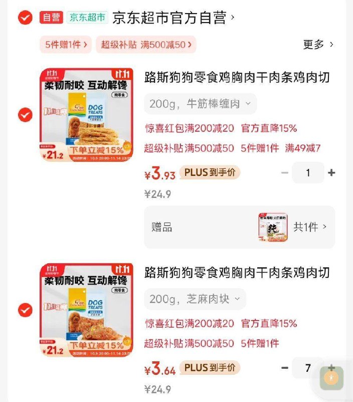 需要10点抢的宠物199-100