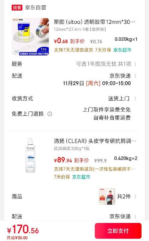 叠200-20卷