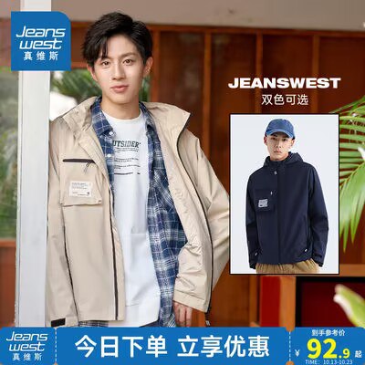 0点开始 69.9💵【真维斯旗舰店】真维斯男装卡其色开衫外套)wTx7WYORzV4)/ CZ11//