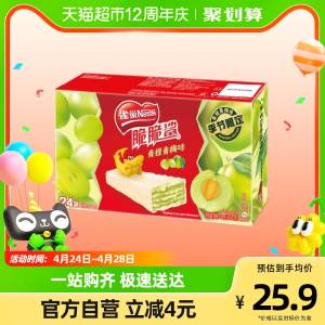 21.9元【天猫超市包邮】雀巢脆脆鲨青提青梅味456g)J5Fadm6jmHm)/ CZ11//新口味！超市都不常见！尝鲜