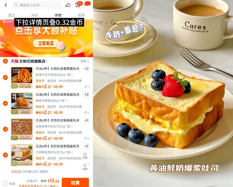 2.2/件❗左烘右焙椰蓉面包 下拉叠金币 拍❻件💵13.6店里五块起步 囤点家里备着0添加蔗糖，用料也超实在一口沦陷的美味🤩快囤货叭-9/qkGvfZKI5GF// AA11  ---每日红包 u.jd.com/0apPWo4