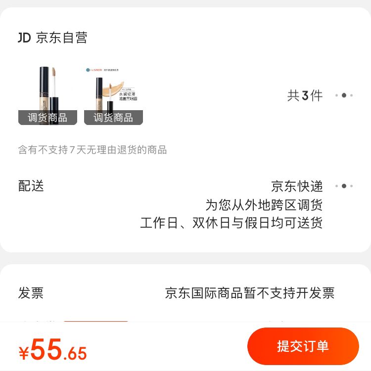 【京东】韩国 得鲜（The saem） 轻薄服帖保湿遮瑕液  1.5#自然色 6.5g/支