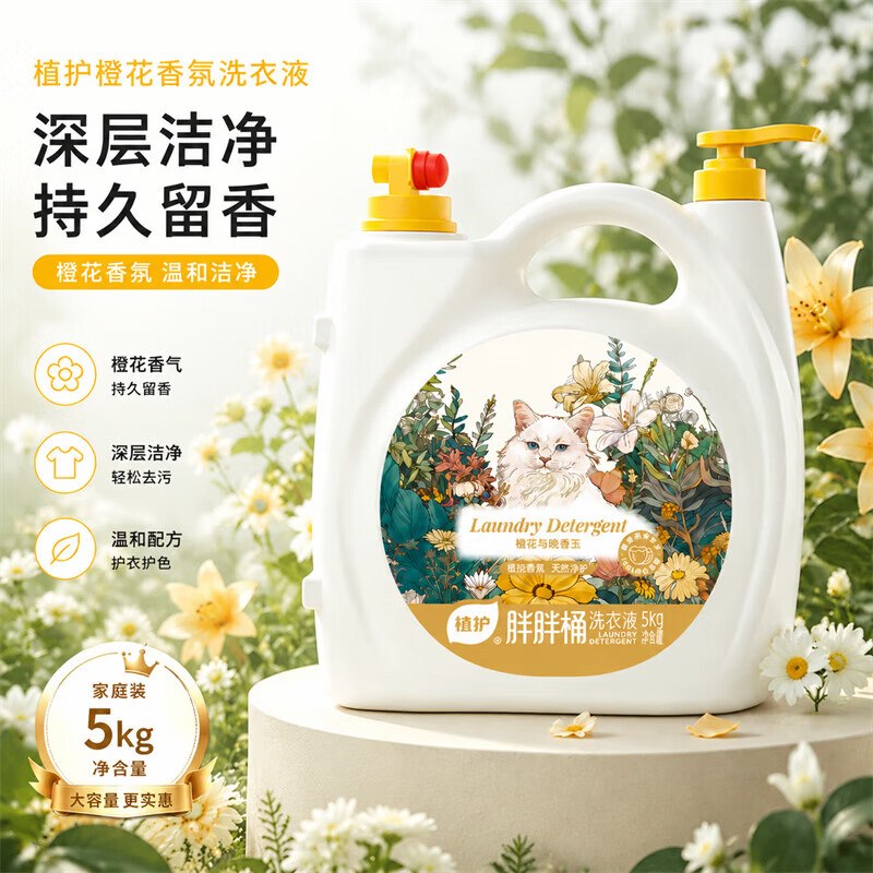植护 双头巨无霸桶香氛洗衣液10斤才折2.9/斤！！拍下【29.9元】领 