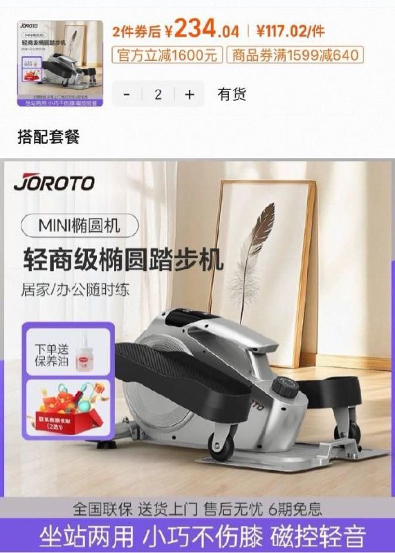 1自辩美国JOROTO捷瑞特ME12健身器材