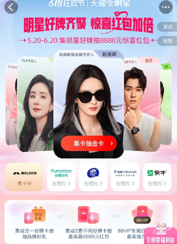 Tb搜 天猫全明星集齐5套抽奖试试------𝙅𝘿  超级红包u.jd.com/ksO3wQA