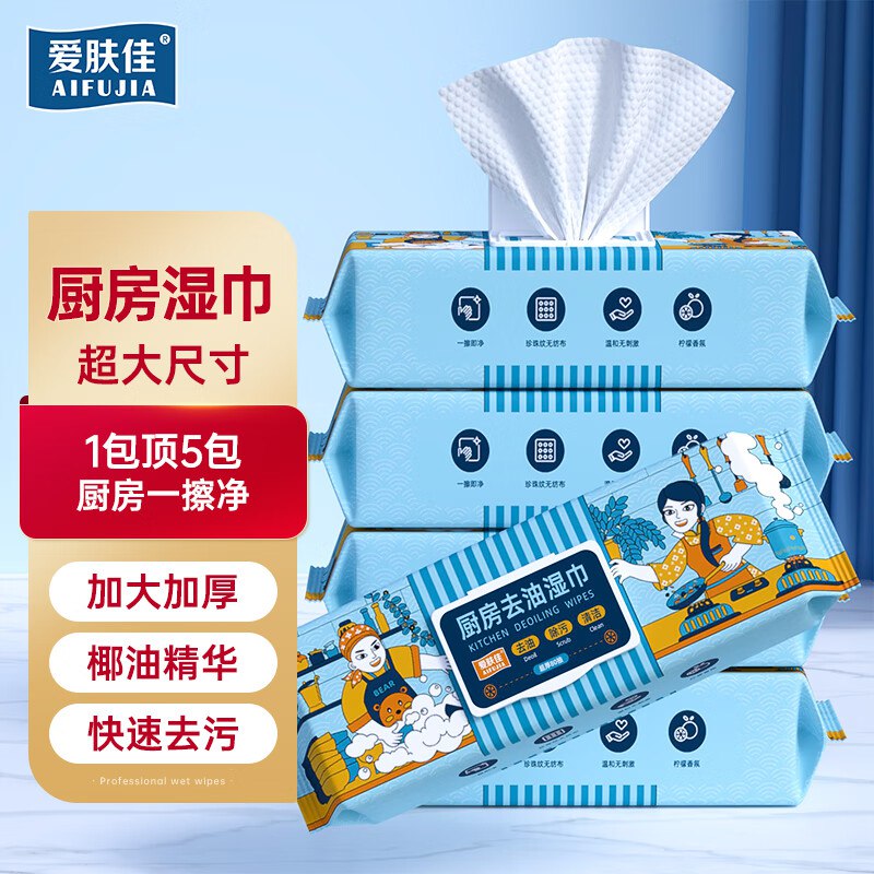 爱肤佳 厨房湿巾 80抽*3包