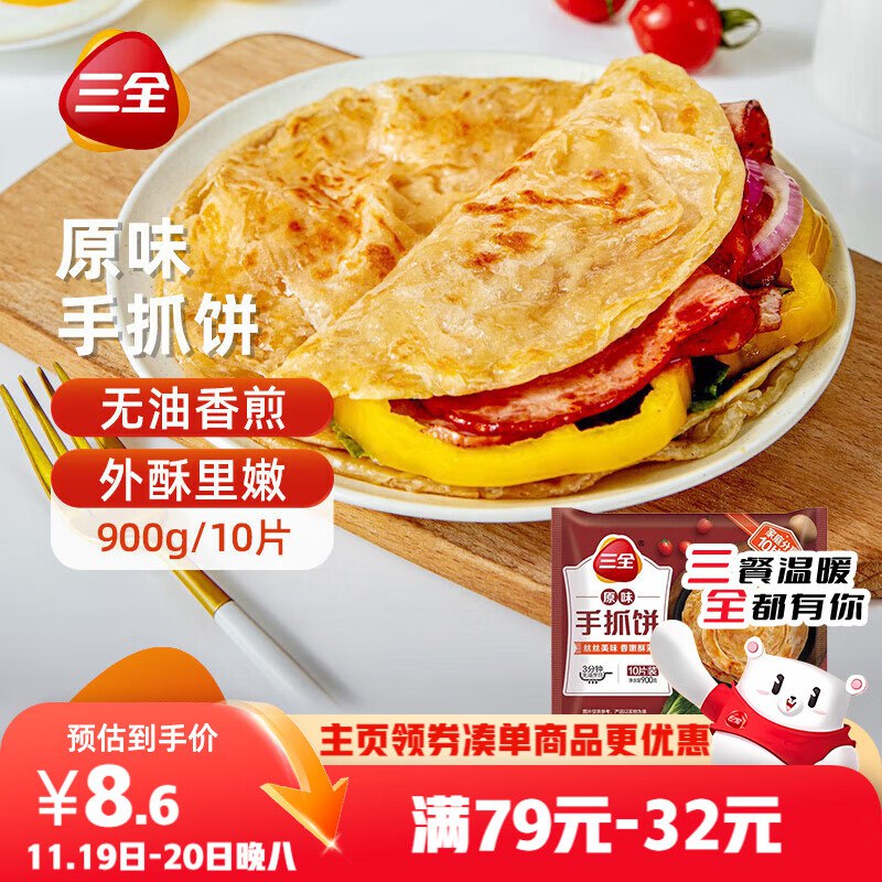 自营三全 早餐半成品240~960g