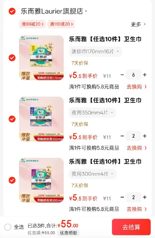 先领99-20补贴卷