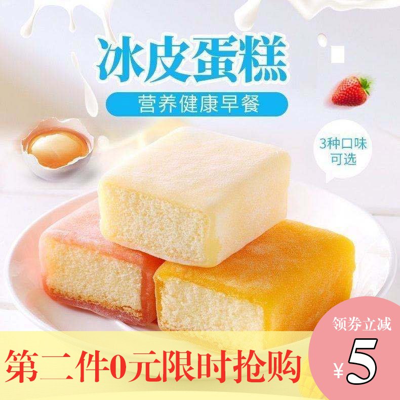 0点后下单 拍2件15.9元【淘小妞食品旗舰店】旺佳昌冰皮麻薯蛋糕共600g￥kV8I2kqi7cM￥/