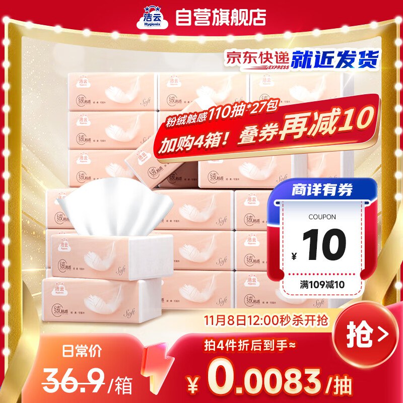 plus领300-30补贴卷
