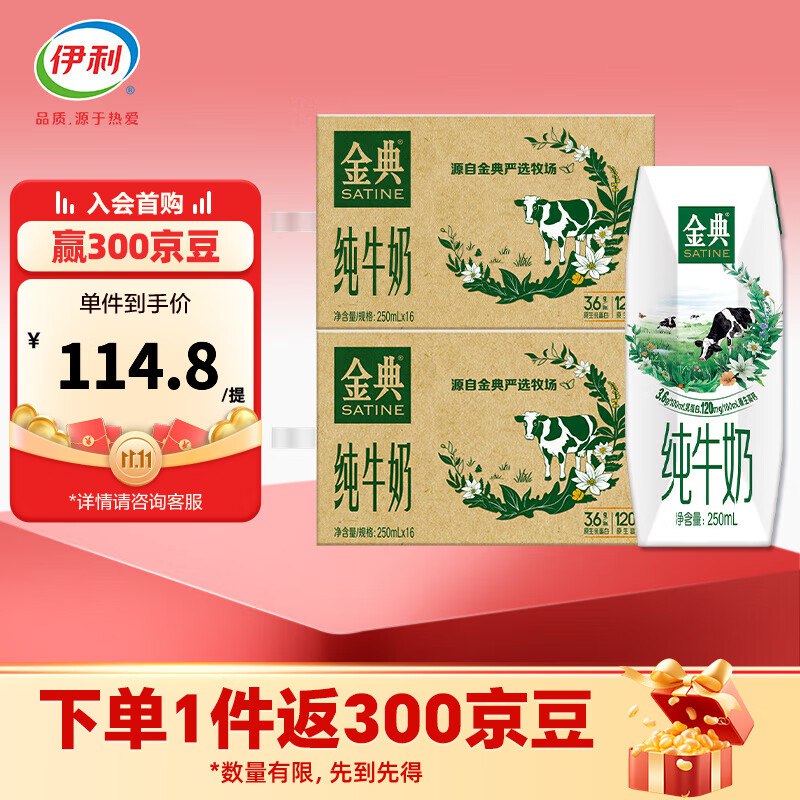 先入会