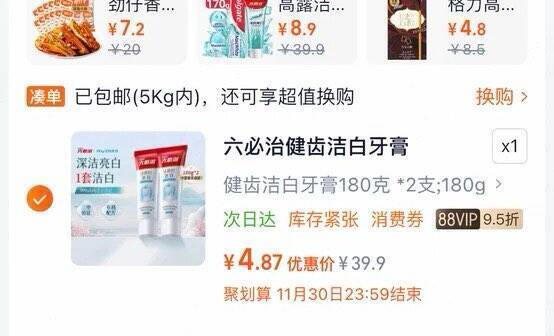 楼上六必治牙膏速度❗是180g大支的