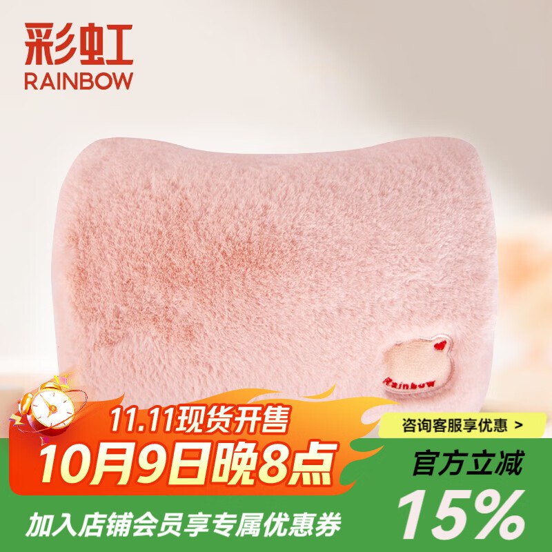 彩虹 保暖用品合集①49元 电热暖手宝