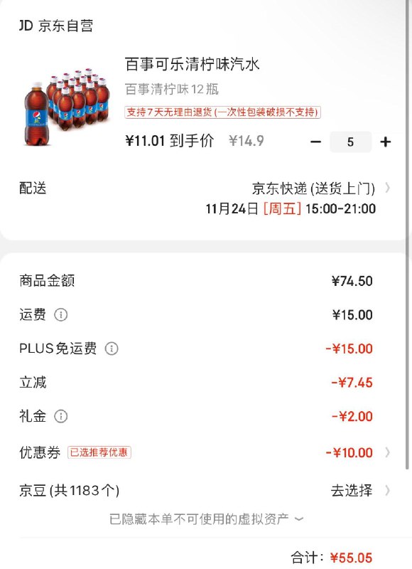 百事可乐 清柠味汽水 碳酸饮料整箱 300ml*12瓶概率砸69-10 ，拍5件 