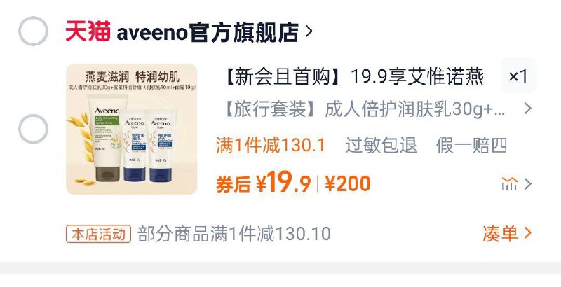 入会拍19.9艾惟诺旅行3件套/ CZ4757 9/XpXQenm2ptF//://