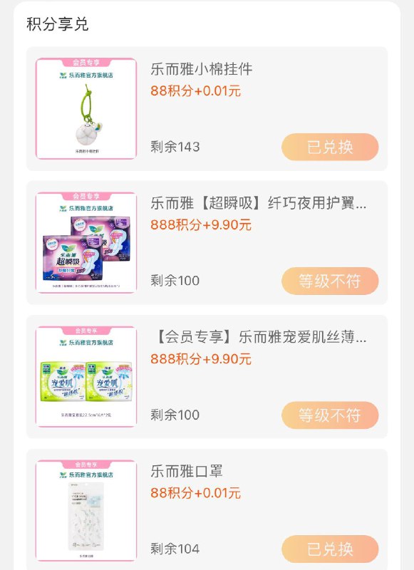 1-/ CZ3457 /)pQ6cdIPGsXD)//乐而雅会员积分兑换/