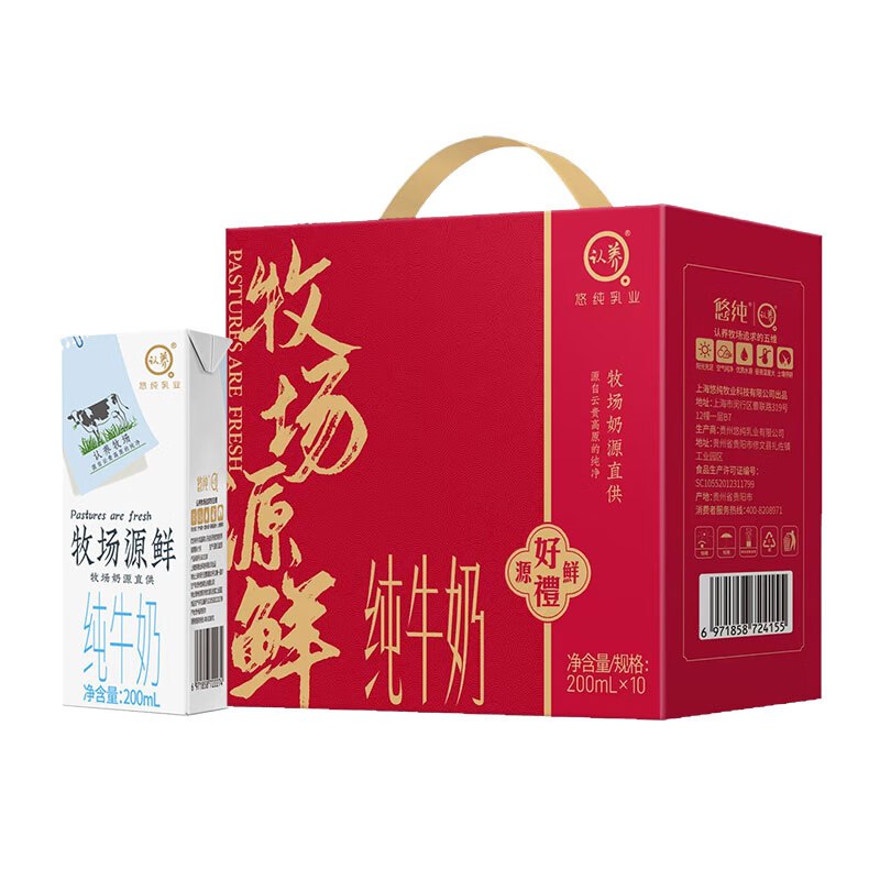 认养牛奶合集①牧场源鲜纯牛奶 200mL*10盒