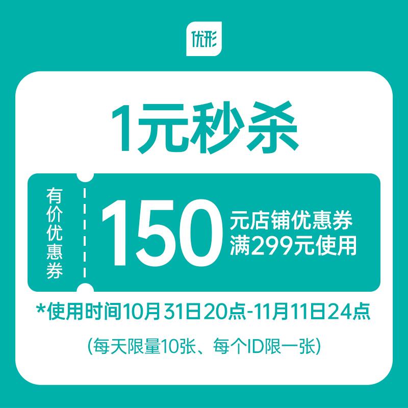 1-优形299-150/ CZ0001 /)4PknW1vOWhm)//淘宝全品🧧