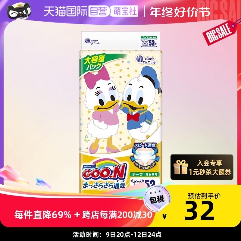 1-大王纸尿裤XL码52片30/ CZ3457  dl481.kuaizhan.com/?6xhGWfJy8M6 /:/ CA1371/